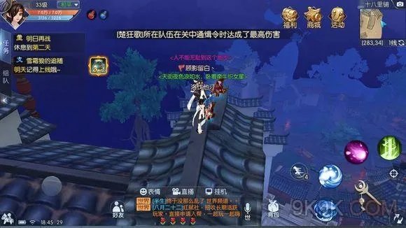 武林外传手游天街夜色凉如水卧看牵牛织女星称号坐标位置