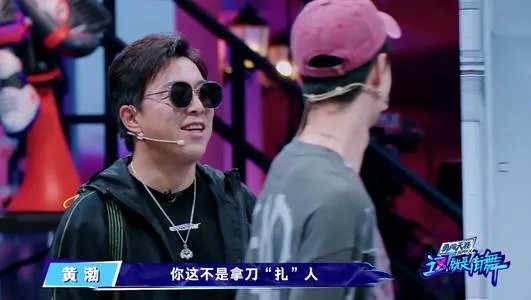 黄渤加盟这就是街舞，他会成为里面的幽默担当吗？