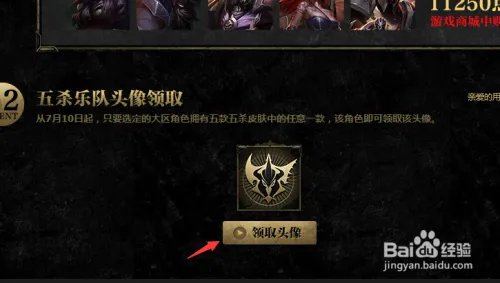 lol领取中心头像