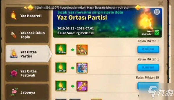 《万国觉醒》火焰馈赠活动奖励全介绍 夏日长昼是什么活动