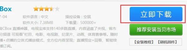 cbox央视影音能不能在电视上使用？