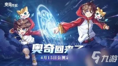 奥奇传说手游2021最新礼包码分享 2021可用礼包码大全