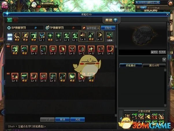 《DNF》95版本剑神刷图加点攻略