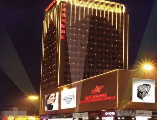 秦霄贤家酒店叫什么？