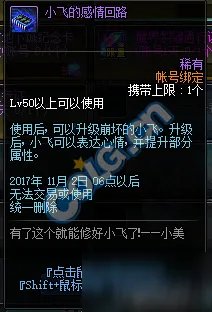 dnf国庆节字体礼盒/小飞怎么获得 dnf小小净化号活动攻略