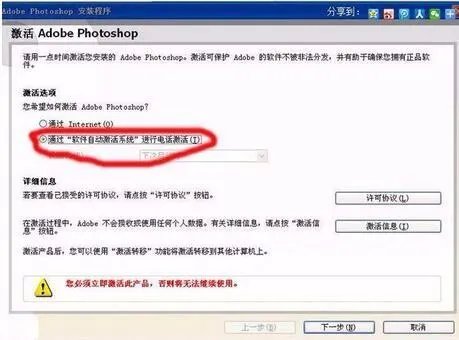 如何安装Photoshop8.0
