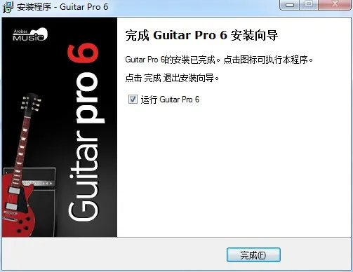 guitar pro 5.2精简版