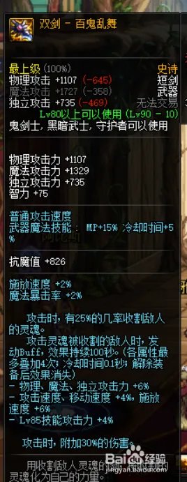 《DNF》95龙神最强毕业武器排名