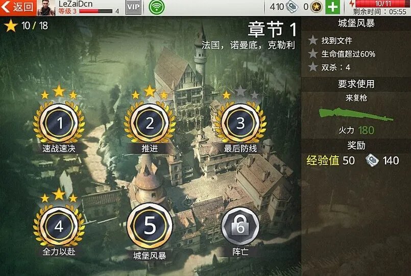 《兄弟连3：战争之子》评测：形变神不变