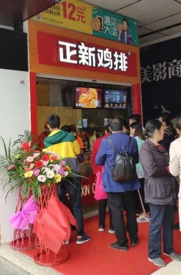 正新鸡排加盟是总部配送吗