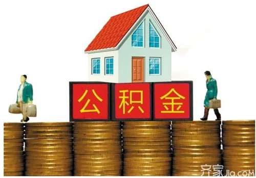 装修贷款是什么  装修贷款如何申请齐家专享贷