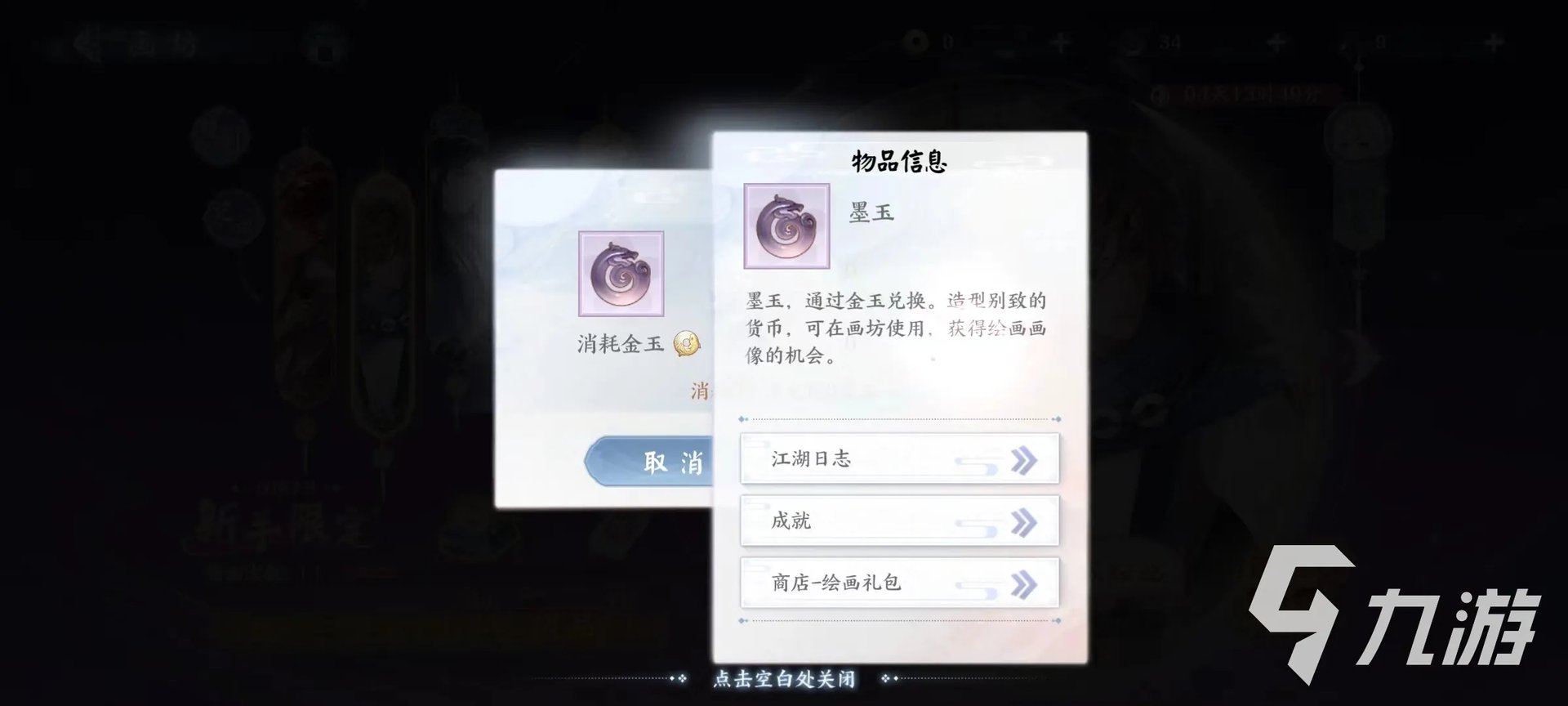 花间绘君颜抽卡绘笔怎么获得 绘笔获取途径一览