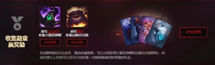 lol末日人机奖励怎么领取 LOL2017末日人机奖励领取地址