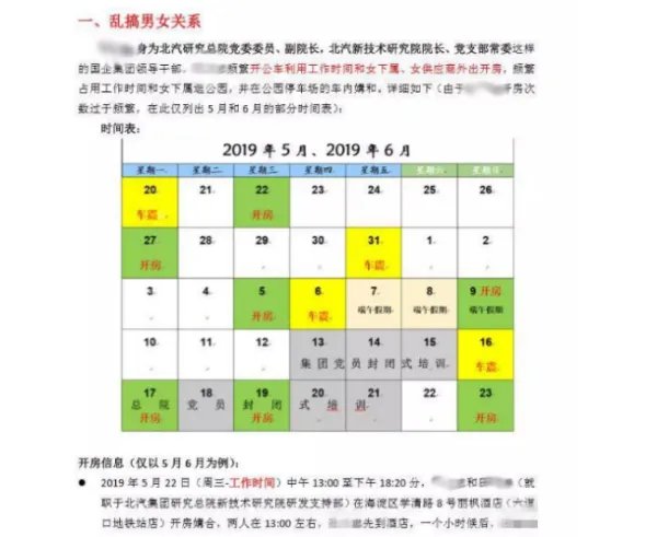 在江苏省常州市,请一私家侦探,一个月的费用多少？