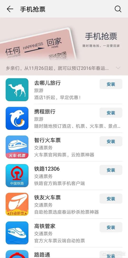 怎样查询全国旅游列车车次？