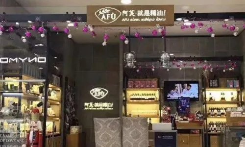 阿芙精油到底怎么样