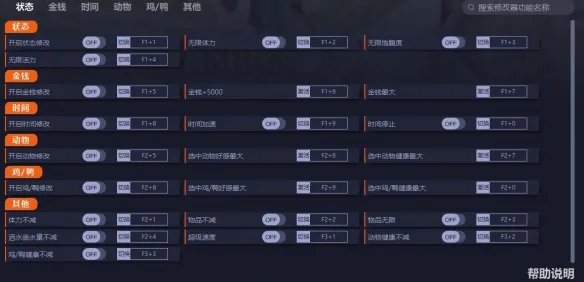 《牧场物语Welcome美丽人生》修改器怎么用？修改器使用方法