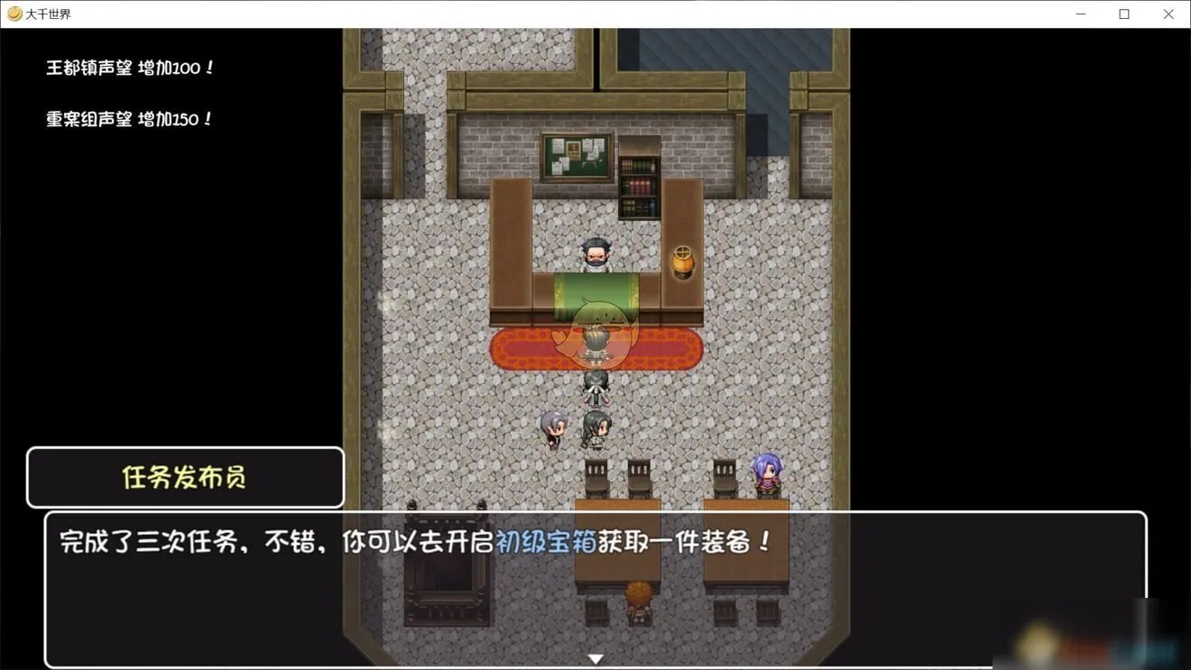 《大千世界》重案组悬赏攻略 任务流程分享