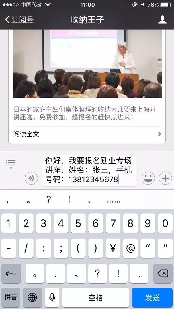 福利：日本最会收纳的专家要来上海开讲座啦！