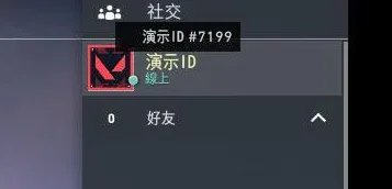 无畏契约在哪加好友