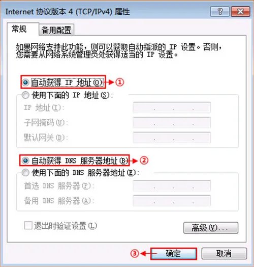 设置无线路由器的网址是多少 192.168.1.1主页打不开怎么办