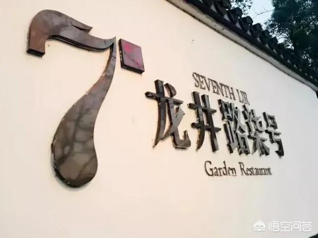 杭州西湖边有哪些比较好的餐厅？