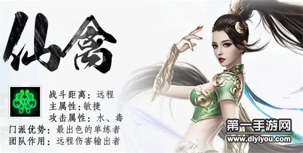 蜀门手游仙禽加点方法详解 仙禽怎么加点