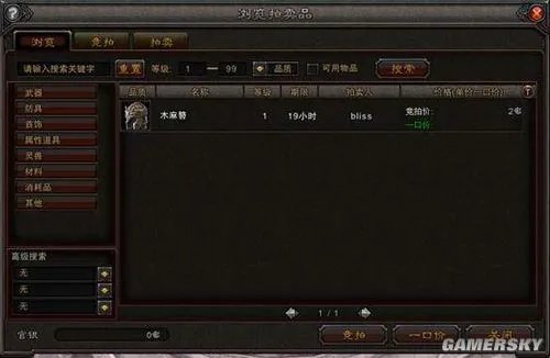 《斗战神》系统介绍