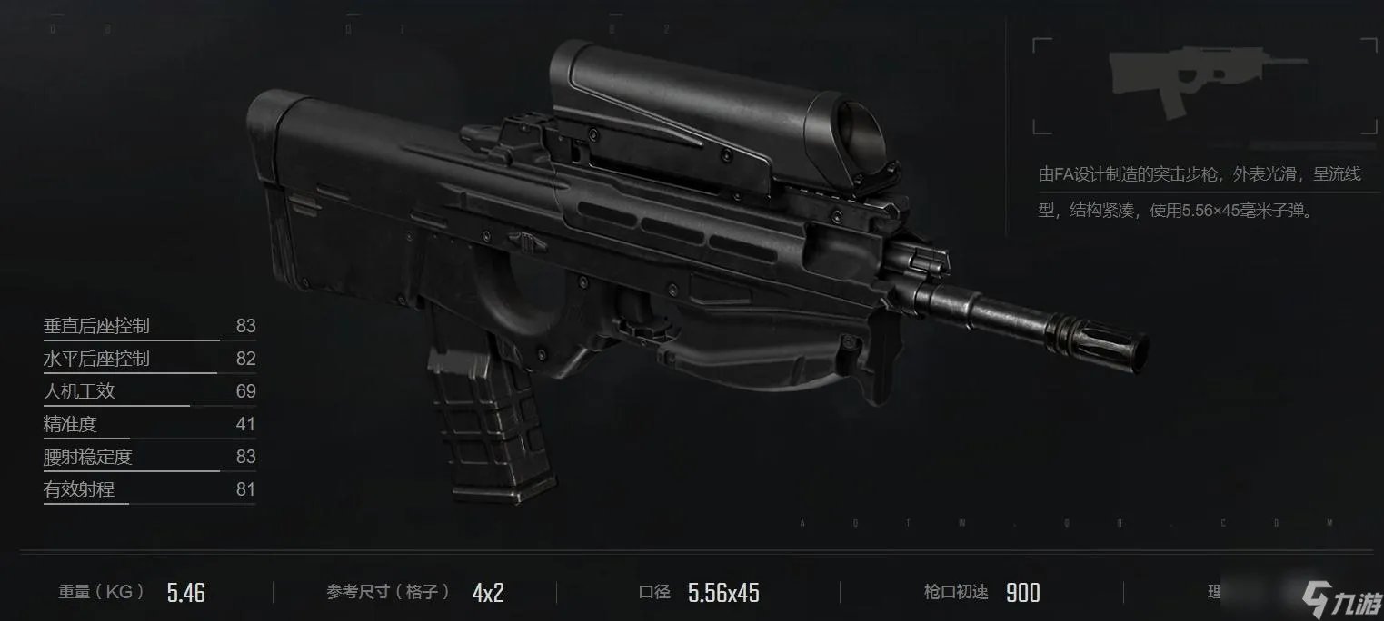 《暗区突围》F2000突击步枪获得方法介绍