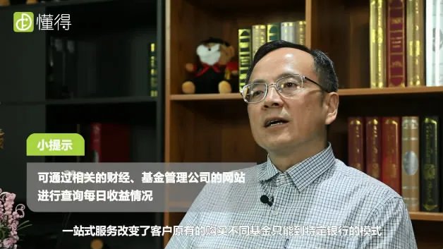 什么是货币型基金
