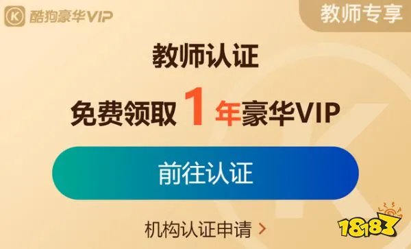 酷狗音乐教师会员怎么领取？2021酷狗音乐1年豪华VIP领取方法一览[多图]