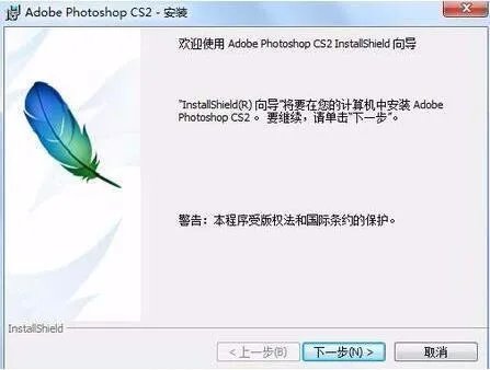 如何安装Photoshop8.0