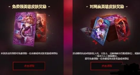 lol末日人机奖励怎么领取 LOL2017末日人机奖励领取地址