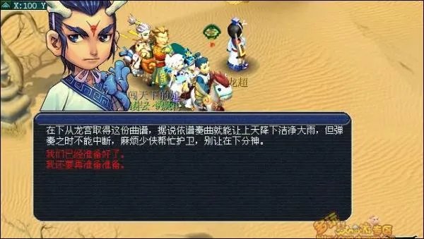 轩辕剑的轩辕剑简介及来历