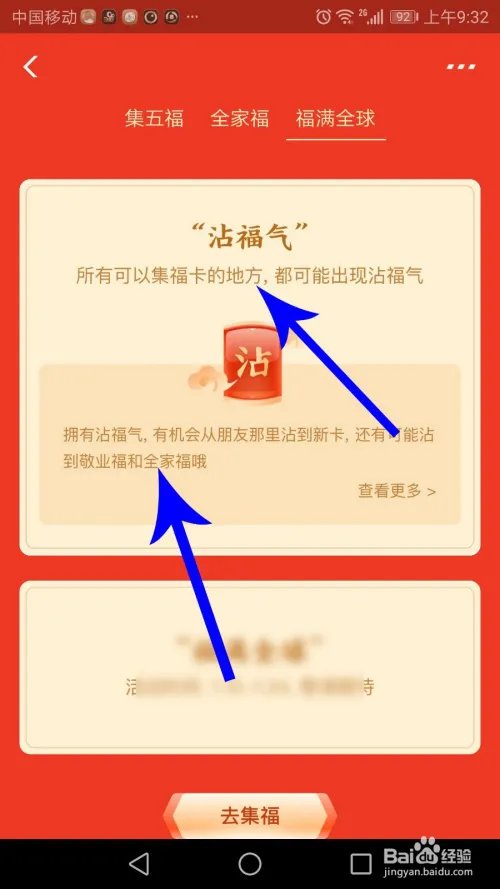 支付宝全家福在哪里关闭