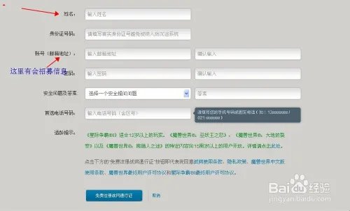 战友招募怎么弄