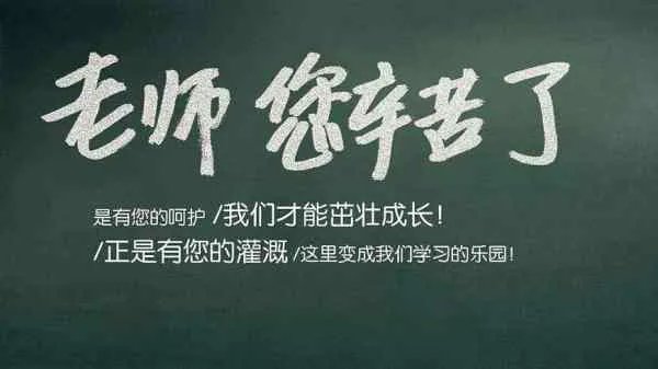 《园丁颂》的全文是什么？