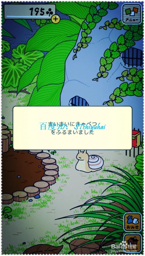 旅行青蛙喂蜗牛攻略