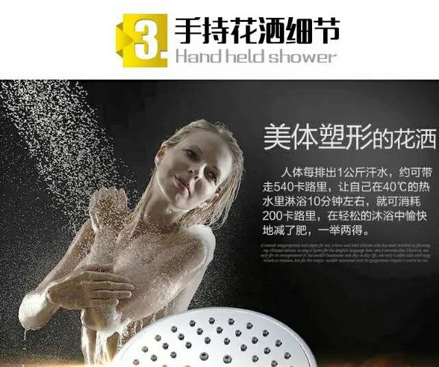 淋浴----源自生活的乐趣