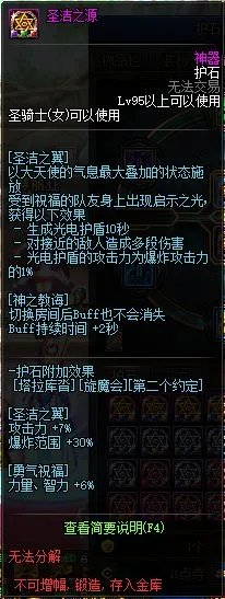 DNF：每日签到得好礼神器护石自选礼盒如何选择？