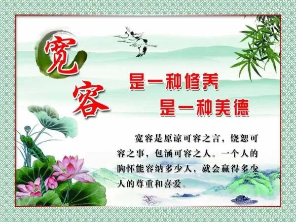 宽容心态的感悟