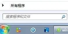 win7的搜索在哪？