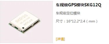 请大家推荐几个GPS模块