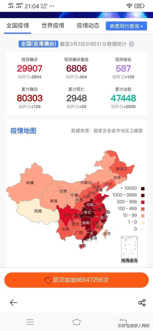 山西省4月份疫情能结束吗？你怎么看？