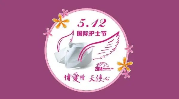 疫情护士节祝福语