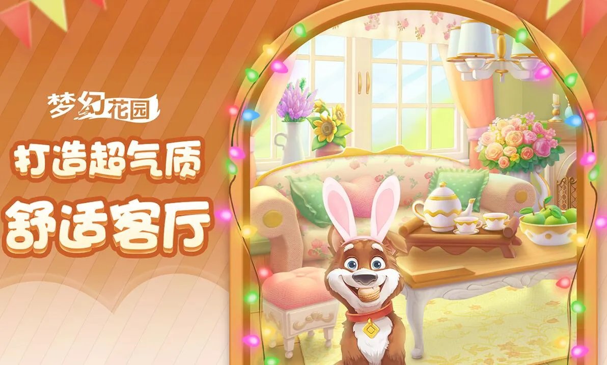 2021好玩的模拟房子布置游戏推荐 这几款特好玩