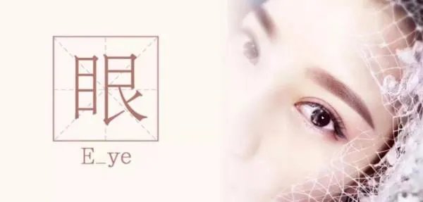 学习半永久那个学校好？