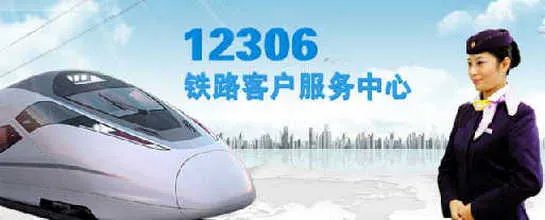 12306六成用户无验证码什么意思 购票无验证码真的吗