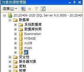 sql server 2005怎么创建数据库