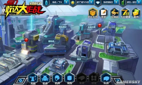 《SD敢达大作战》3.0 首测火爆开启 多重玩法详解